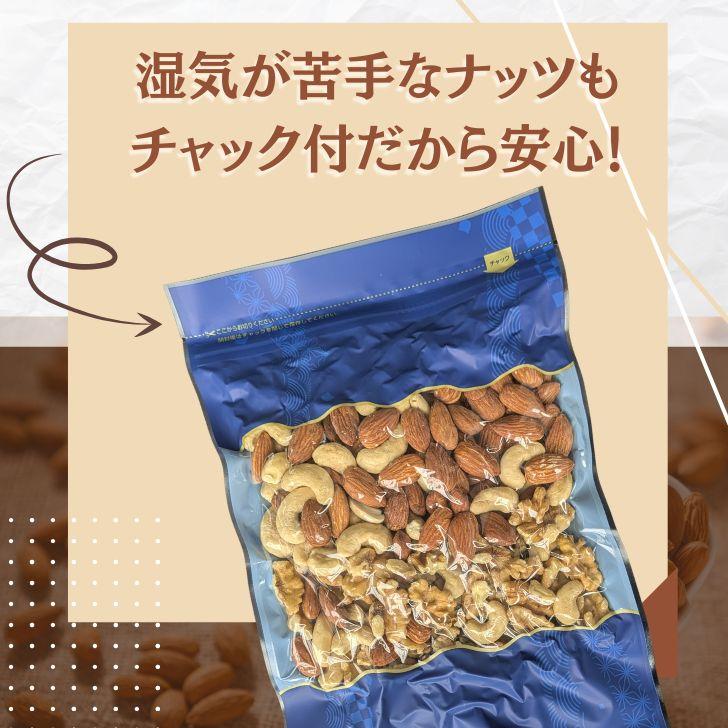 無塩 素焼き 3種 の ミックスナッツ 500g 【 お得 な 250g × 2袋