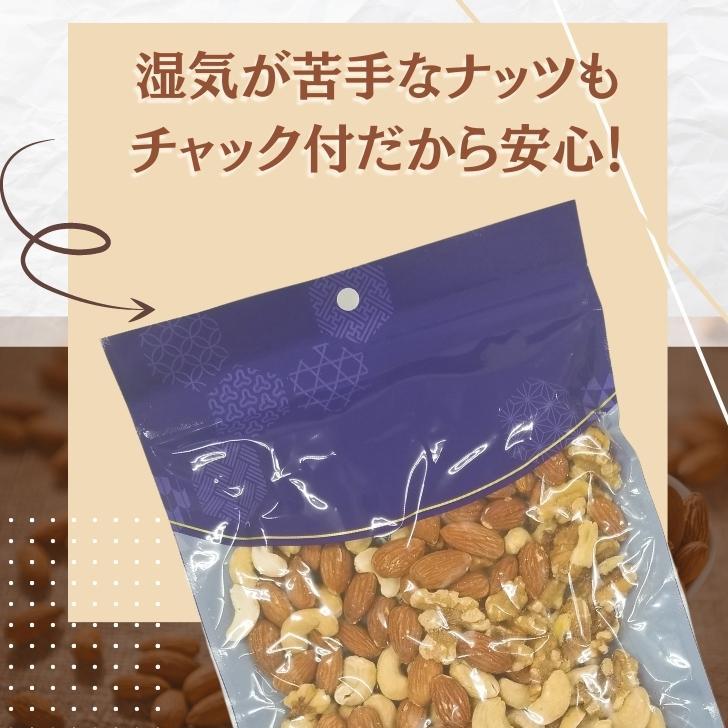 無塩 素焼き 3種 の ミックスナッツ 500g 【 お得 な 250g × 2袋