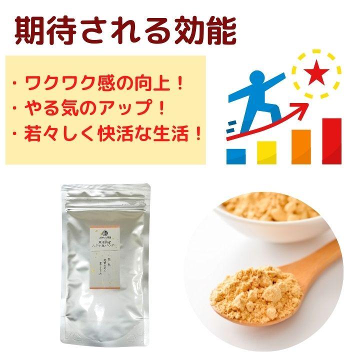 【  訳あり 】 熊本産 ムクナ豆 パウダー 100g 国産 Ｍucuna ムクナ 八升豆 粉末 Ｌ-ドーパ含有 国産｜yokamondonya｜07