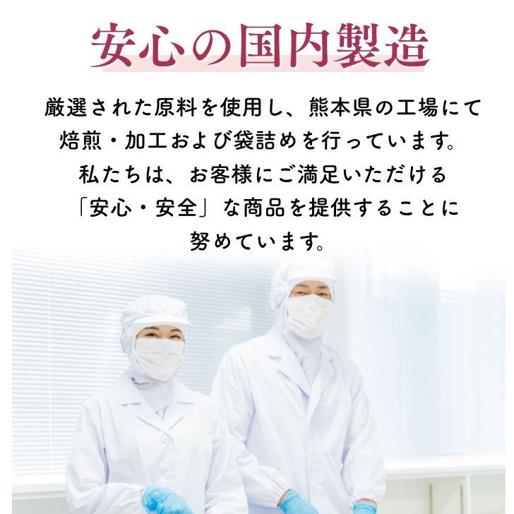 熊本産 焙煎 ムクナ豆 茶（ 八升豆茶 ) 3g×18包入【 お得 な 4袋 セット 】 Mucuna ムクナ 自然栽培 ノンカフェイン 無添加 国産 健康茶 ティーバッグ |  | 05