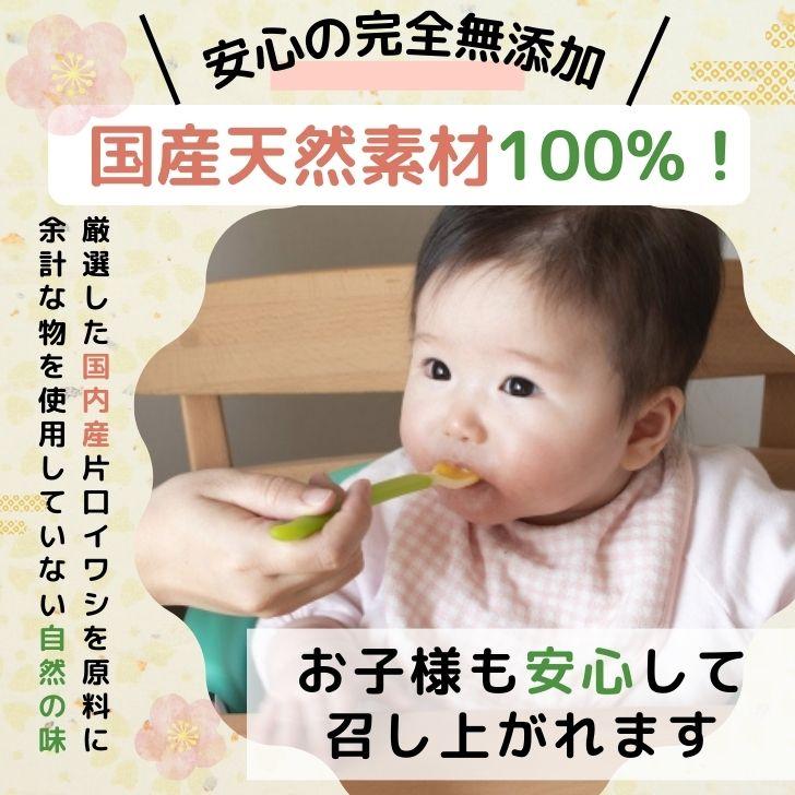 国産 無添加 煮干し粉 100g 【 送料無料 】煮干し粉末 だし 国産 無添加 煮干し粉 100g 【 送料無料 】煮干し粉末 だし
