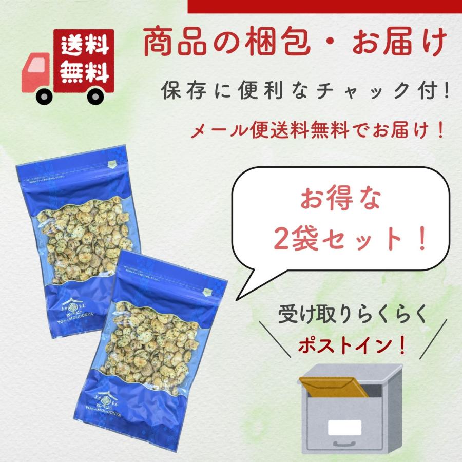 青のりビーンズ 500g 【 お得 な 250g × 2袋 セット 】豆菓子 フライ