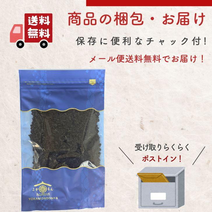 三陸産 カット わかめ 60g 小さめカット【 送料無料 】 国産 乾燥