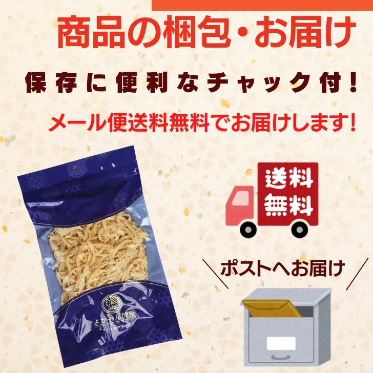 ソフトさきいか 200g【 送料無料 】 徳用 業務用 さきいか 白さきいか
