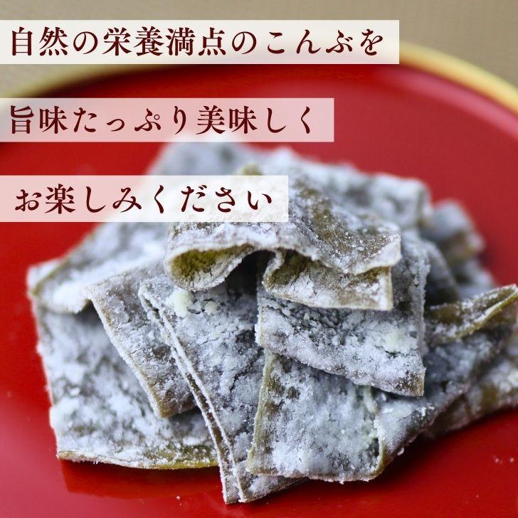 ふわまろ酢昆布 黒酢入り【 お得 な 100g × 2袋 セット 】 北海道産