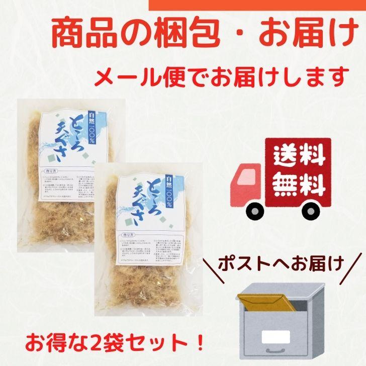 小川(海産物) 国産 天然 乾燥 てんぐさ 100g 50g × 2袋 小川(海産物) 国産 天然 乾燥 てんぐさ 100g 50g × 2袋