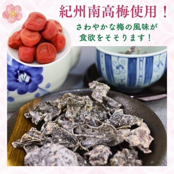 梅入り めかぶ茶 120g 【 お得 な 60g × 2袋 セット 】紀州南高梅 100