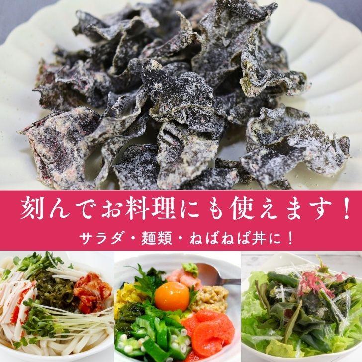 梅入り めかぶ茶 100g 【 お得 な 50g × 2袋 セット 】紀州南高梅 100
