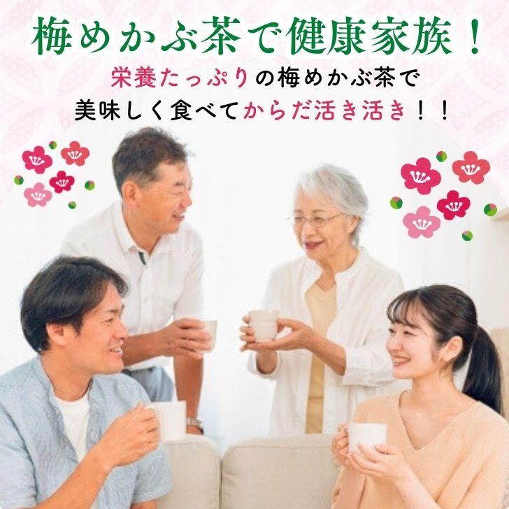 梅入り めかぶ茶 120g 【 お得 な 60g × 2袋 セット 】紀州南高梅 100