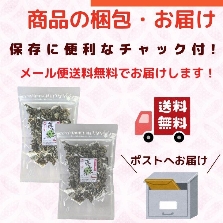 梅入り めかぶ茶 120g 【 お得 な 60g × 2袋 セット 】紀州南高梅 100
