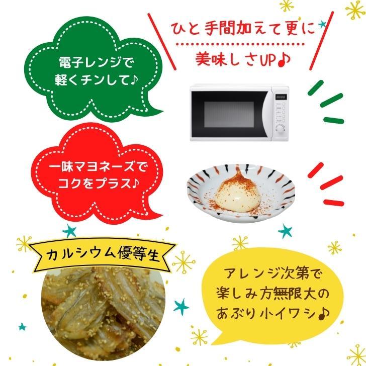 いわし の 浜焼き 130g やわらか 小 イワシ 【 送料無料 】 チャック付 珍味 おやつ おつまみ｜yokamondonya｜04