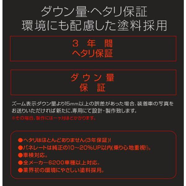 ダウンサス ダイハツ ウェイク LA700S KF 2WD H26/11〜 1台分・前後セット ZOOM_2