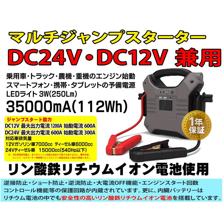 イリイ ジャンプスタートバッテリー充電器 12V/24V 12V/24V 40A トラック・バイク用ジャンプスターター デジタル画面付き