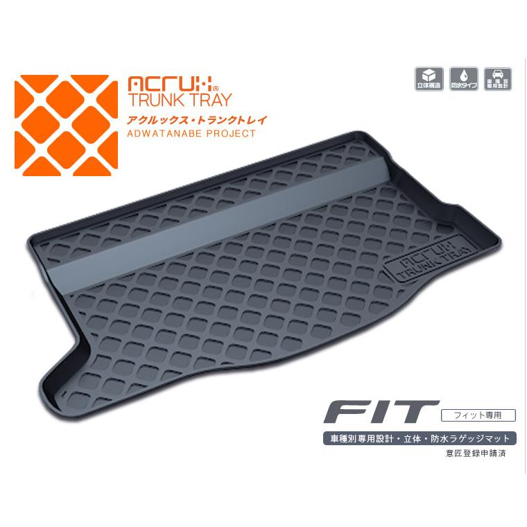 ホンダ GRフィット専用トランクトレイ(縦長巻梱包/S13) R2/2