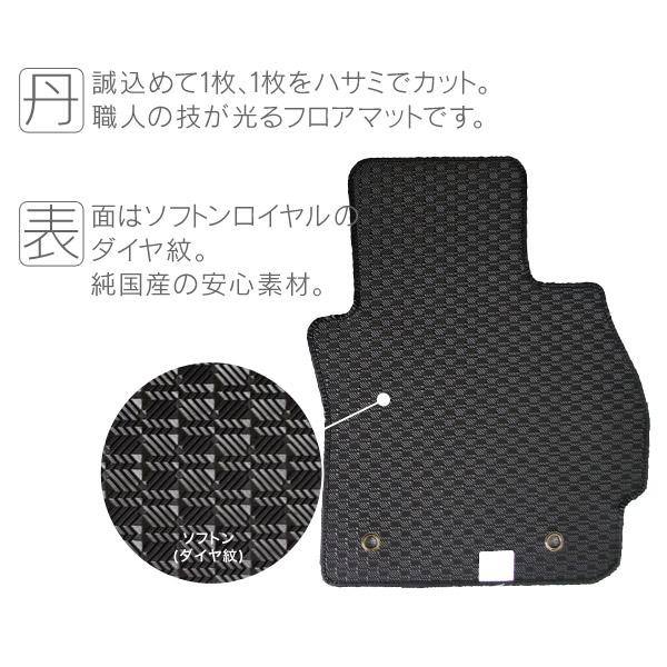 フロアマット アレックス 運転席・助手席 ゴムマット 5mm 厚 国産 工房