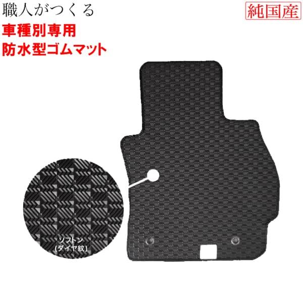 フロアマット ランドクルーザー80(5人乗) ゴムマット 5mm 厚 国産 工房 