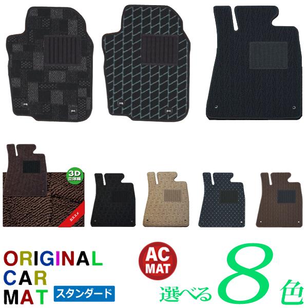 カローラフィールダー フロアマット (スタンダード) 国産 オリジナル