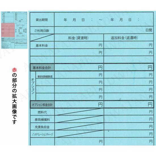 8冊セット レンタカー貸渡証 A4 ２枚複写 30組 60ページ 一冊あたり525円お得 レンタカー貸渡書 レンタカー貸渡書類 書類 クリックポスト2個口発送(送料込み)の画像