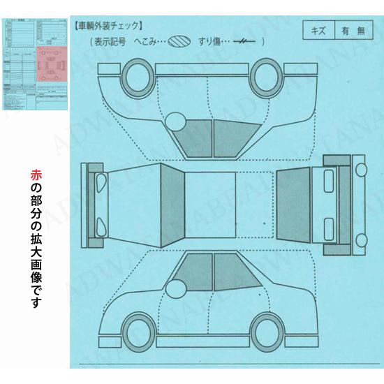 8冊セット レンタカー貸渡証 A4 ２枚複写 30組 60ページ 一冊あたり525円お得 レンタカー貸渡書 レンタカー貸渡書類 書類 クリックポスト2個口発送(送料込み)の画像