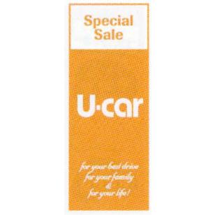 のぼり旗(幟/ノボリ)U-CAR(k-89)【送料込み】 : nobori-a-k-89 : AD 