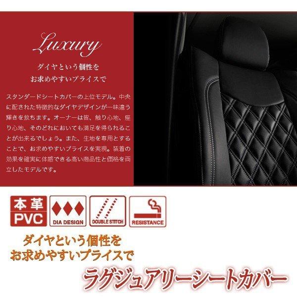 シートカバー CR-V Artina アルティナ ラグジュアリーシートカバー ダイヤデザイン 