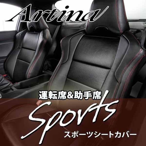 シートカバー CR-Z Artina アルティナ スポーツシートカバー PVCレザー 運転席 助手席