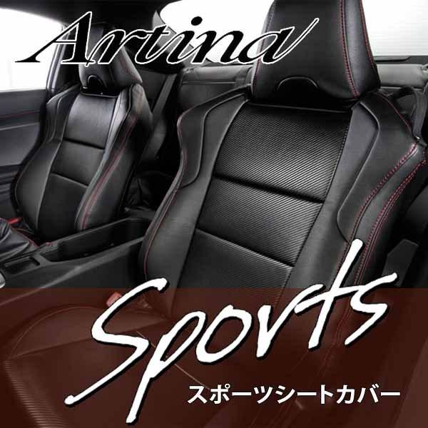 シートカバー BRZ Artina アルティナ スポーツシートカバー PVCレザー 