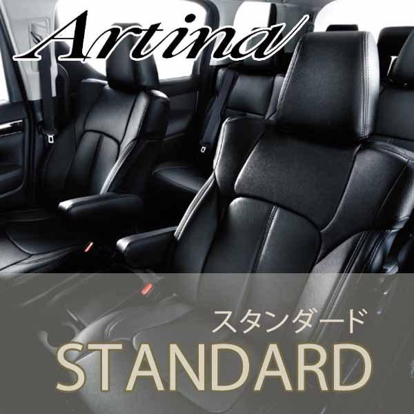 シートカバー デリカD：5(8人乗 H31 02〜) Artina アルティナ スタンダードシートカバー 