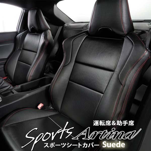 シートカバー コペン Artina アルティナ スポーツシートカバー スウェード 運転席 助手席 送料込み Sarsu1dh 001 Adワタナベ カー用品と良かpop 通販 Yahoo ショッピング