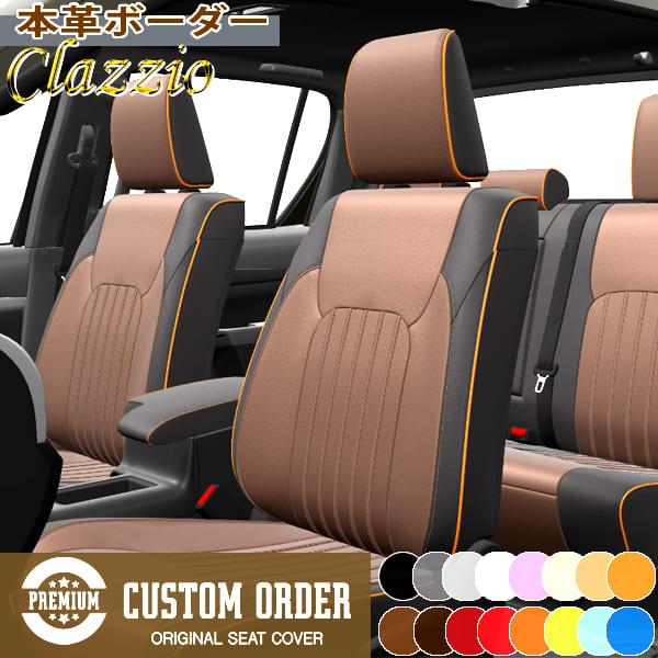 直販オンラインストア シートカバー N Box H29 9 R2 12 Clazzio クラッツィオ カスタムオーダー 本革使用 送料込み 縦ボーダー 横ボーダー Secbhno 060 Adワタナベ カー用品と良かpop 通販 Yahoo ショッピング 日本売れ筋 Paynow Universalpapershredding Com