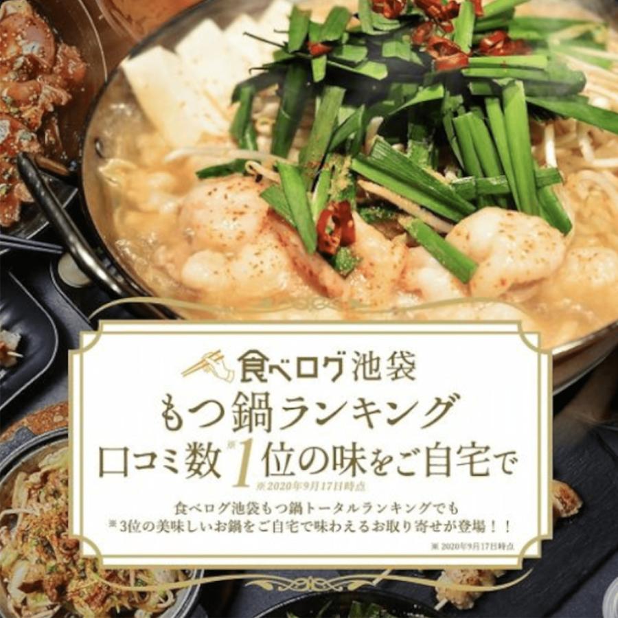 期間限定送料無料 池袋もつ鍋食べログ口コミ件数一位国産牛もつ鍋セット 4 6人前 もつ鍋 牛もつ鍋 ホルモン お取り寄せ 牛モツ鍋 モツ 醤油 グルメ ギフト 高級 贈り物 博多 Materialworldblog Com