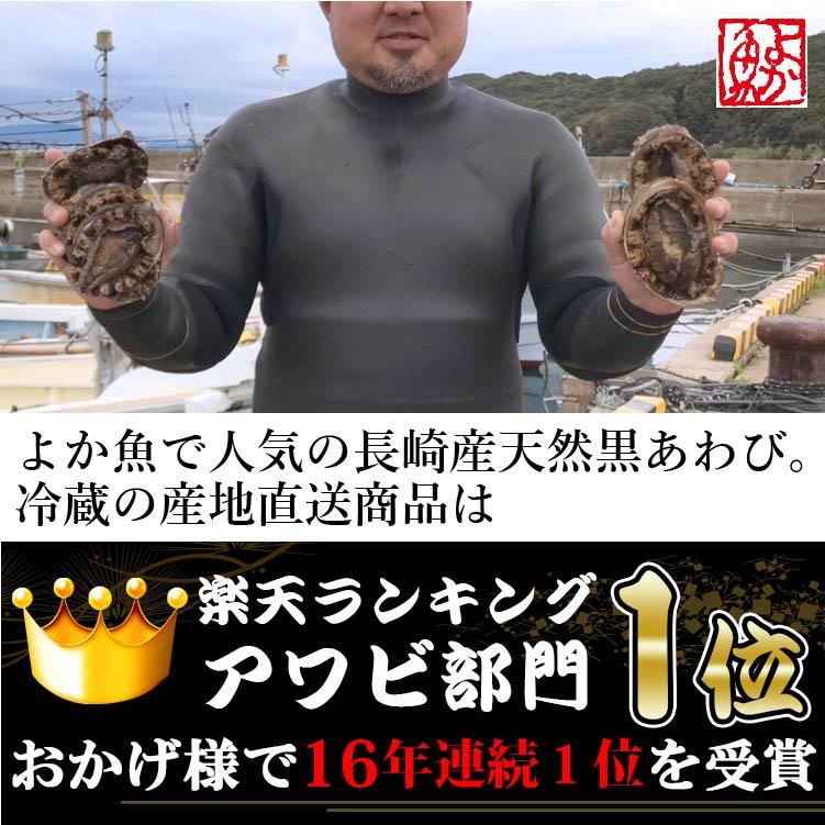 プロトン冷凍 長崎産天然黒あわび 特大200g以上 1枚 黒アワビ プロトン冷凍 長崎産天然黒あわび 特大200g以上 1枚 黒アワビ