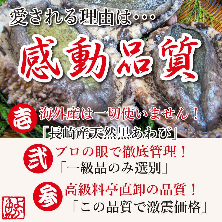 プロトン冷凍 長崎産天然黒あわび 130 150g前後 1枚 黒アワビ Awabi P M よか魚 Com 通販 Yahoo ショッピング