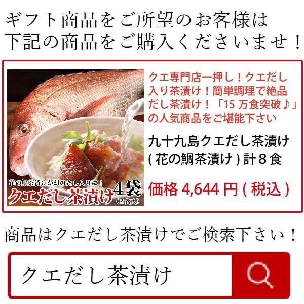 自宅用 内食 クエだし真鯛茶漬け10食 真鯛 特売 内食まとめ買い よか魚丸得 よか魚イチオシ｜yokasakana｜06