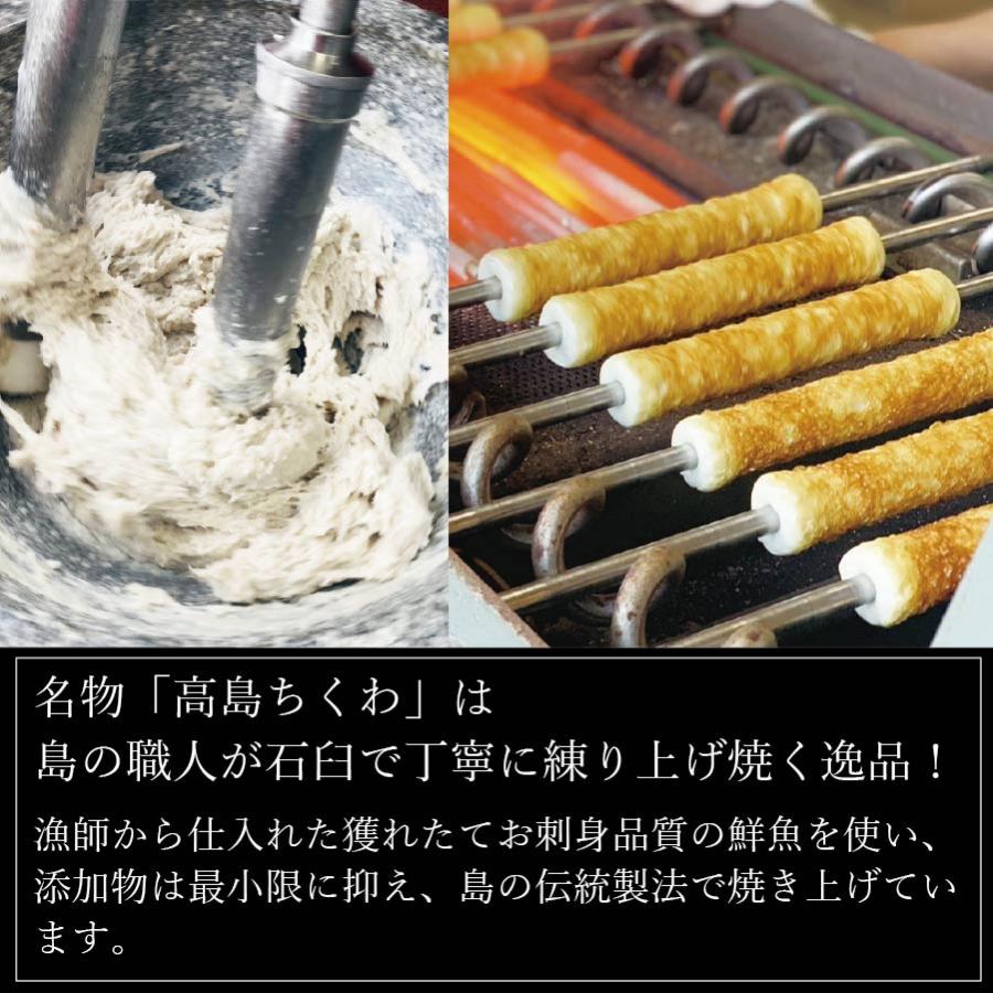 九十九島特産高島ちくわ」栄ちゃんのこだわり絶品高級ちくわ 九十九島特産高島ちくわ」栄ちゃんのこだわり絶品高級ちくわ