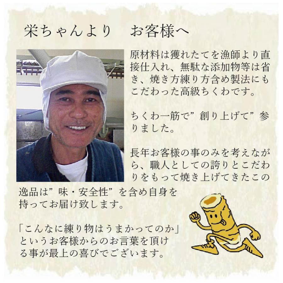 九十九島特産高島ちくわ」栄ちゃんのこだわり絶品高級ちくわ 九十九島特産高島ちくわ」栄ちゃんのこだわり絶品高級ちくわ