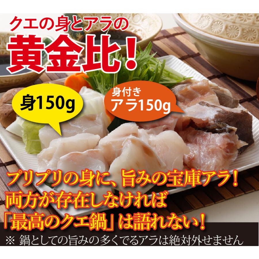 母の日 ギフト 長崎産天然クエ鍋1〜2人前 クエ 計300g前後 クエだしの素 クエ鍋セット クエ鍋 天然 クエ鍋用 1人前 2人前 お取り寄せ 海鮮 あすつく｜yokasakana｜06