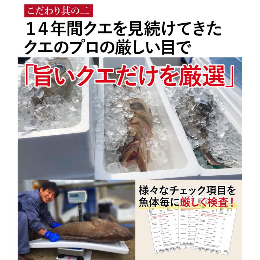 母の日 ギフト 長崎産天然クエ鍋1〜2人前 クエ 計300g前後 クエだしの素 クエ鍋セット クエ鍋 天然 クエ鍋用 1人前 2人前 お取り寄せ 海鮮 あすつく｜yokasakana｜10