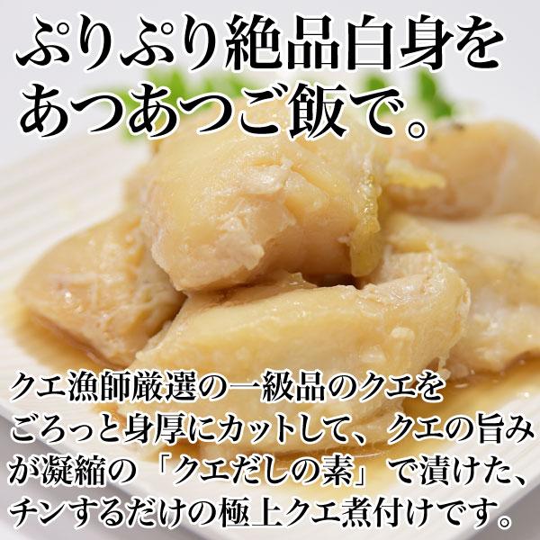 いつでも簡単極上煮付け 幻の極上クエ煮付け クエ1袋 100g レンジでたった4分 凍ったまま調理ok おかずに Kuedasi Nitsuke1 Kue よか魚 Com 通販 Yahoo ショッピング