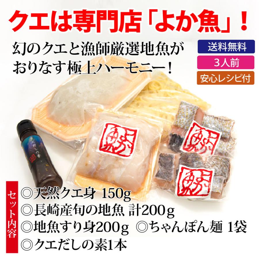 長崎産天然クエと漁師地魚鍋セット 3人前 クエ専門店 長崎の小さな離島の漁師一押し地魚をご一緒に Kuejizakana01 よか魚 Com 通販 Yahoo ショッピング