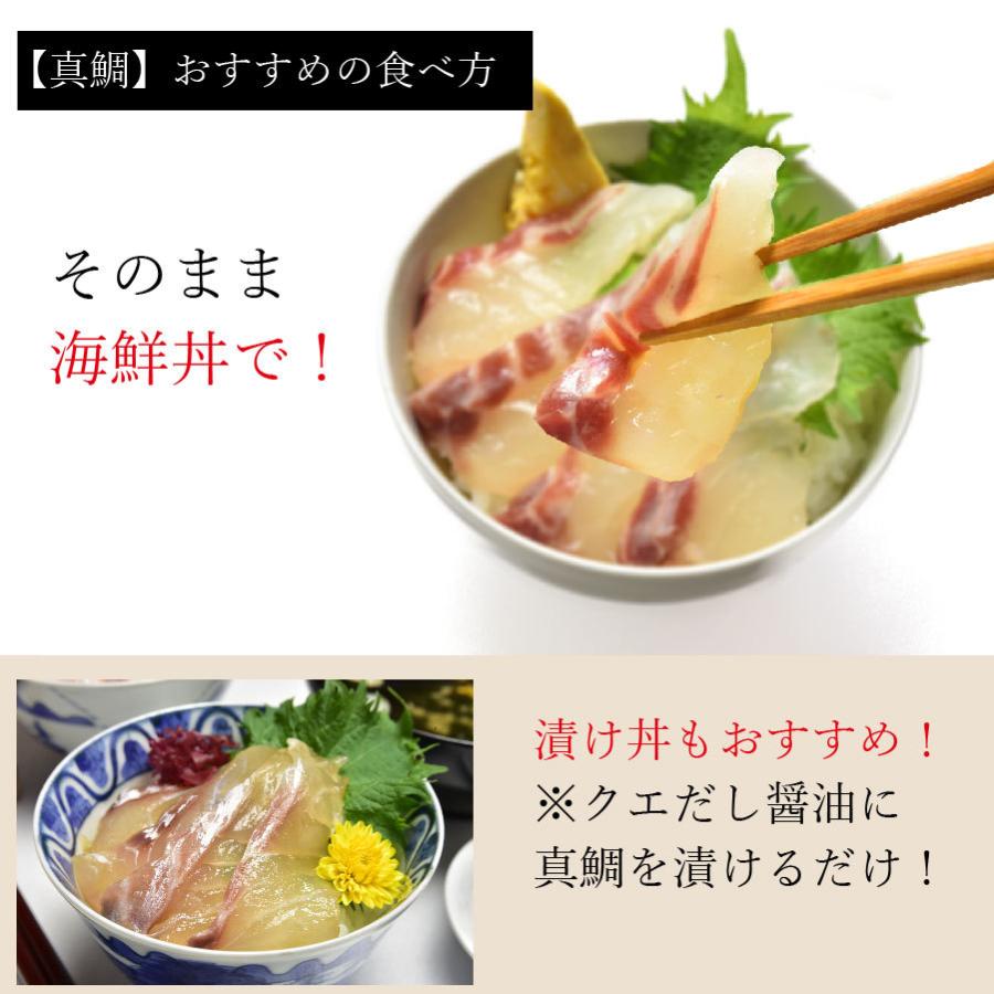 父の日 ギフト 長崎産天然クエと真鯛の海鮮丼セット クエだし醤油付き  産地グルメ クエ刺身 鯛刺身 プロトン冷凍 真鯛 クエ｜yokasakana｜18