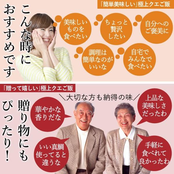 手軽に極上炊き込みご飯「九十九島 極上クエめしの素 2袋 (6合分)」お米と一緒に炊くだけ！炊き込みご飯の素 クエ飯｜yokasakana｜07