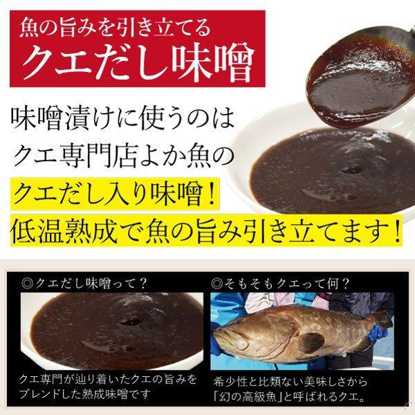 人気新品 クエだし味噌漬け長崎鯛３種詰合せ 真鯛 胡椒鯛 なべ鯛 決算セール Materialworldblog Com