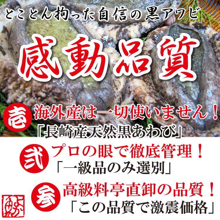 ポイント10倍 天然黒あわび 黒アワビ 大 中ミックスｂ 計1 5kg 送料無料 お祝い ギフト 初回限定 Zoetalentsolutions Com