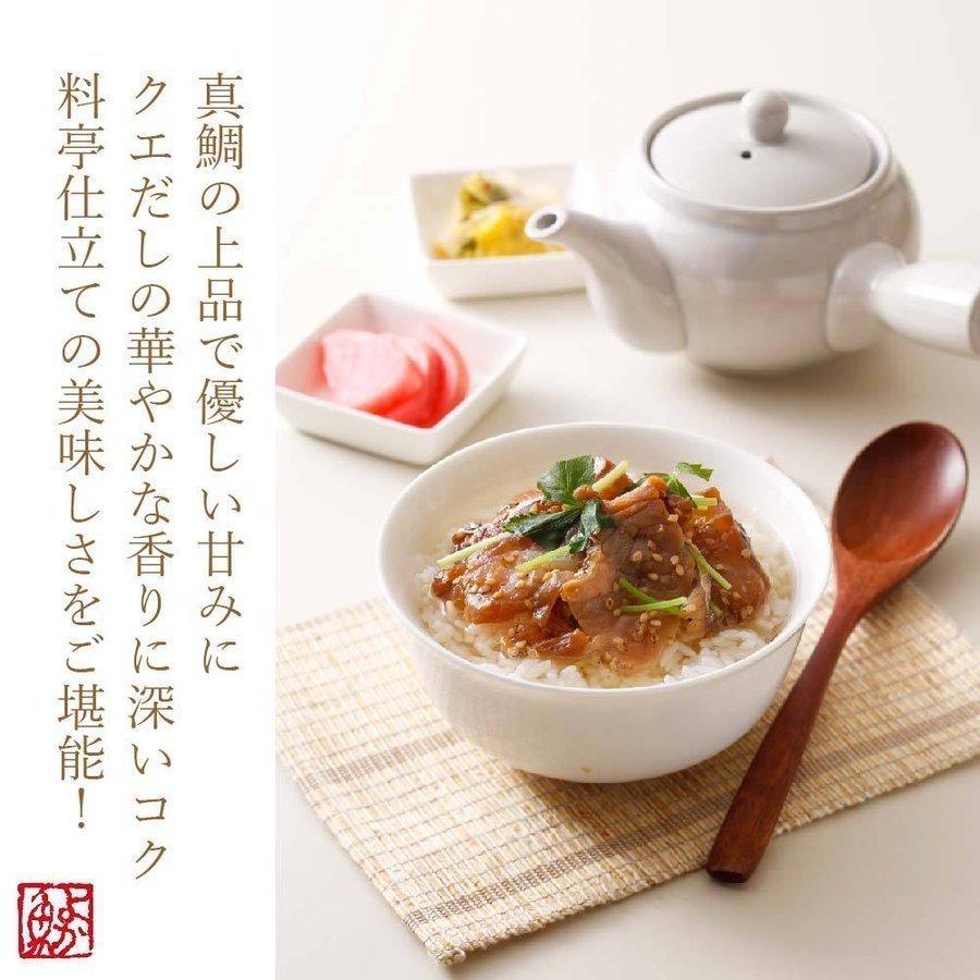 クエだし真鯛茶漬け三彩詰合せ 3袋6食入 あすつく 送料込み 真鯛 お祝い 花の鯛茶漬け　父の日　ギフト｜yokasakana｜12