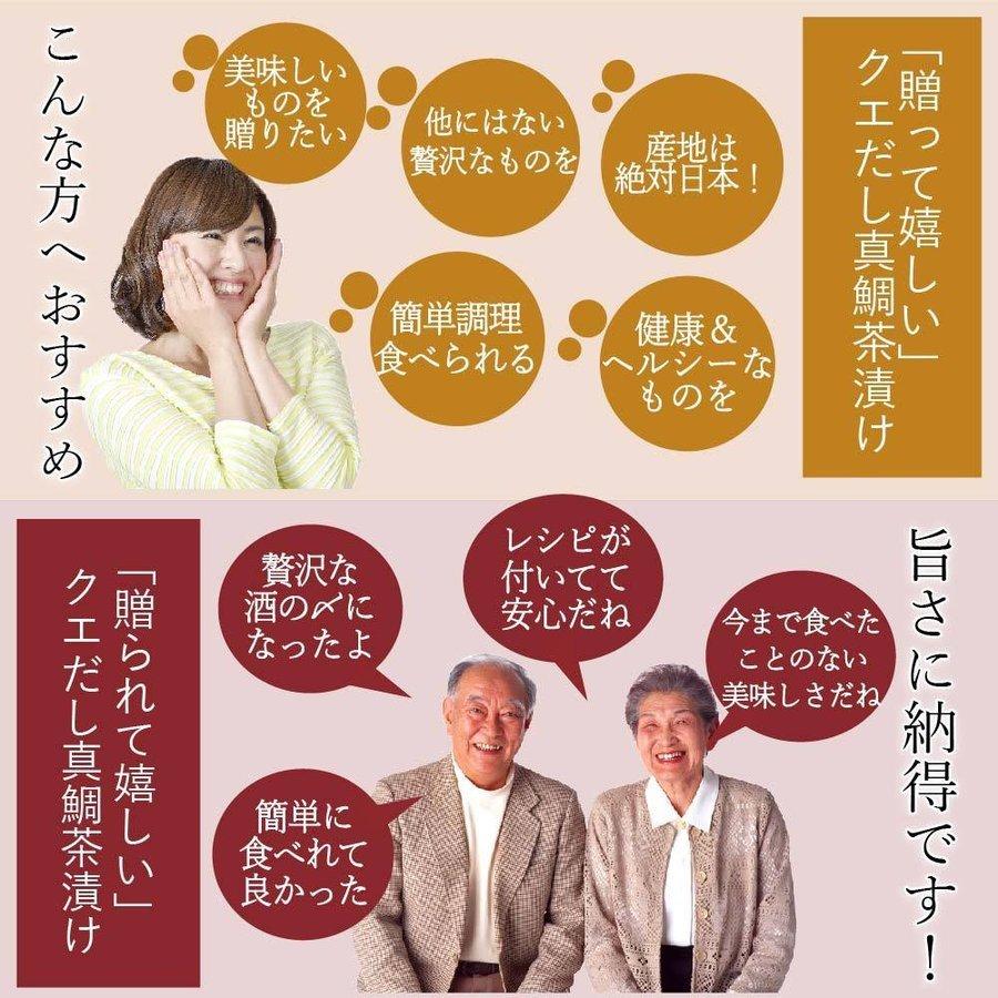 お中元 21 九十九島クエだし茶漬け 花の鯛茶漬け 計8食 お茶漬け あすつく 送料込み 真鯛 よか魚丸得 Tyazuke02 よか魚 Com 通販 Yahoo ショッピング