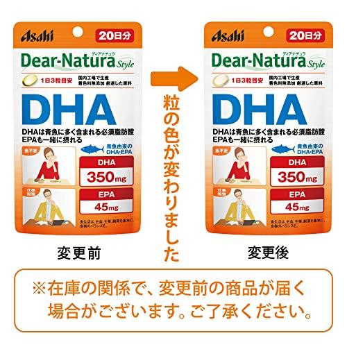 ディアナチュラスタイル DHA 60粒 (20日分)