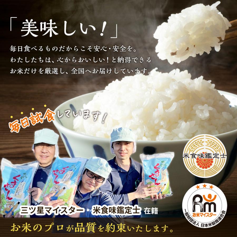 令和5年　熊本県城北産ヒノヒカリ　玄米30kg(10kg×3袋)/白米27kg　送料無料　九州産米　米30kg　送料無料　30kg/お米/熊本県産/玄米30kg｜yokayokamai｜06