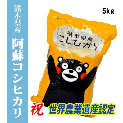 コシヒカリ くまモン【特別栽培米】令和4年 熊本県阿蘇産 コシヒカリ くまモン【特別栽培米】令和4年 熊本県阿蘇産