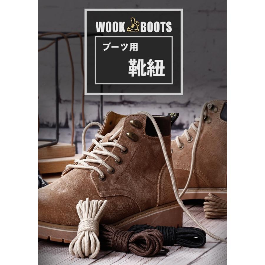 ブーツ用靴紐 靴紐 靴ひも マーティンブーツ シューレース ワーク